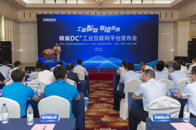 携手布局工业互联网，云计算装备技术服务助力山东新旧动能转换